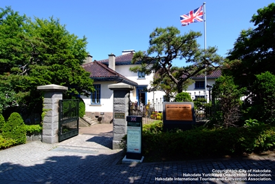 구 영국 영사관